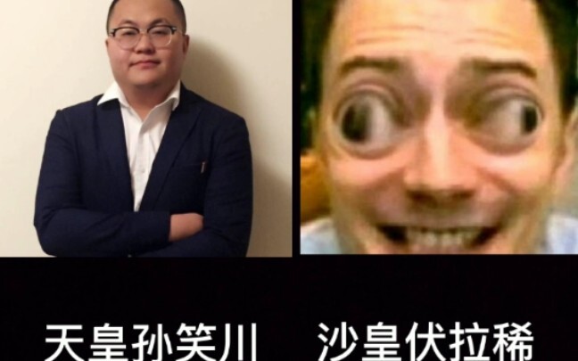 双皇的实力对比