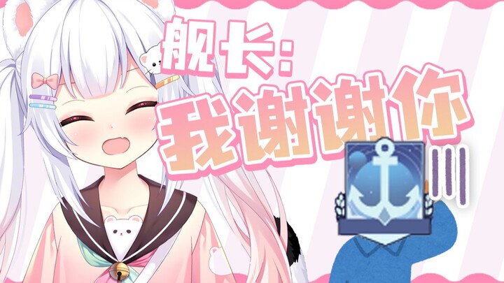 Ketika pacar kapten melihat kartu kecil yang kuberikan padanya