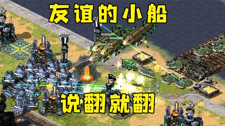 Tập trước! Red Alert không cho đối thủ ăn cắp sao! Con thuyền hữu nghị, nói lật là lật luôn!