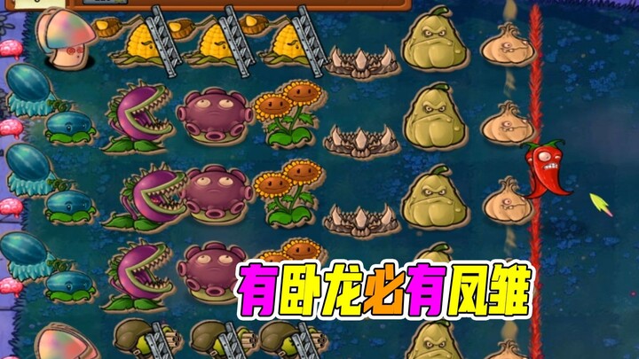 Plants vs. Zombies: Penyelamatan Darurat oleh Zombi Zaitun, Tim Raja Tari Menempuh Jalan Baru