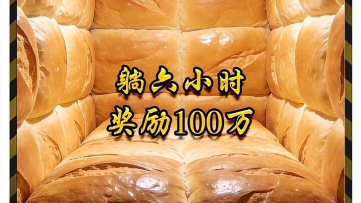 استلقي لمدة ست ساعات واربح مليون وون.