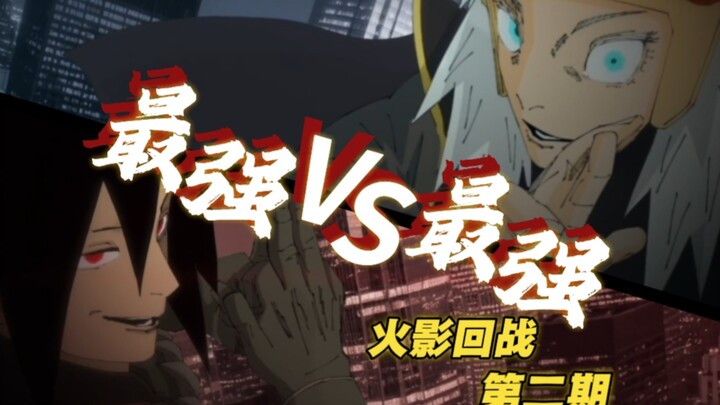 【Boruto vs. Naruto: Yang Terkuat vs. Yang Terkuat】Episode 2! Baku tembak abad ini antara para yang t