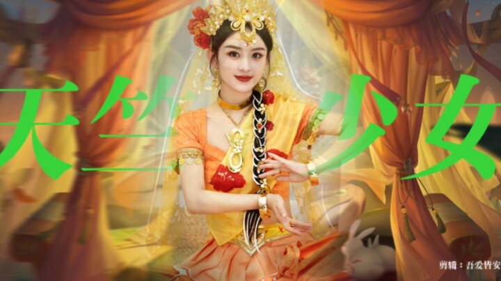 我不允许你们没看过这个造型系列！！！【赵丽颖公孙离】
