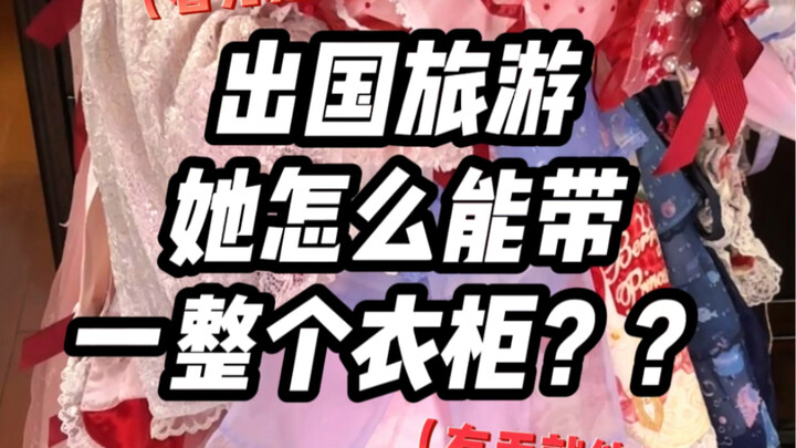 Here’s the ultimate packing guide for traveling with a bunch of cute little dresses!