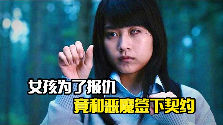 Cô gái vì muốn báo thù mà bất chấp ký kết giao ước với quỷ dữ, phim tâm lý hồi hộp