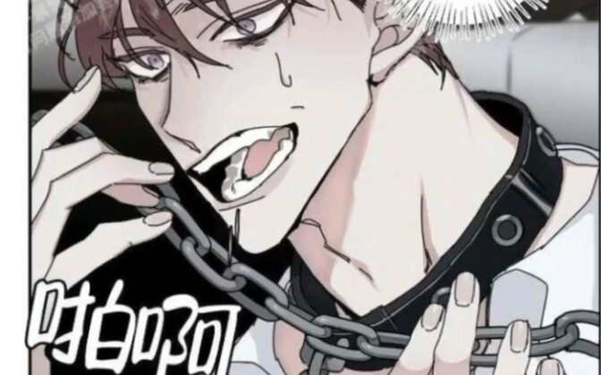 【漫画】【剧情向｜悬疑｜大佬喜欢上你的时候会发生什么！