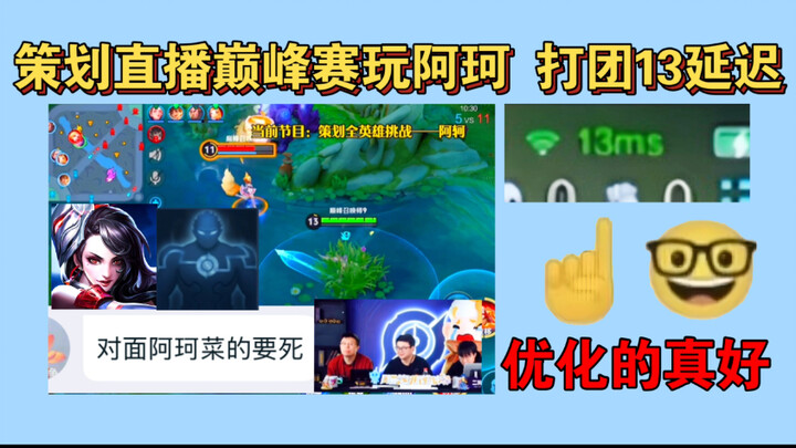 خطط لبث مباشر في مباراة القمة ولعب بشخصية أكه، فسخر منه الخصوم وقالوا إنه سيء لدرجة مضحكة! لي هوا يح