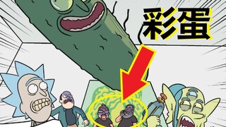 【瑞克与莫蒂】官方漫画主线剧情（瑞克的死敌8）