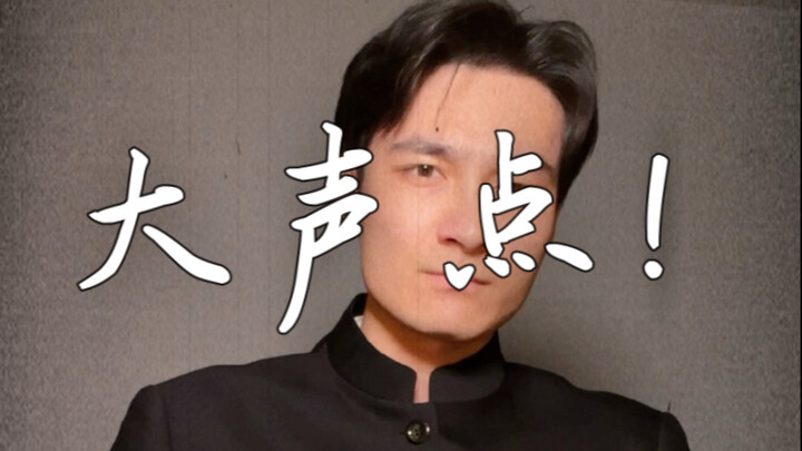 “Speak up, so Heaven can hear!”