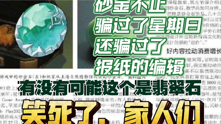 [Honkai: Star Rail] Liberation Daily, take a closer look! Your image seems to be in the wrong place…