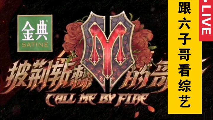 【Liu Zi Ngobrol Asal】Saudara-saudara yang Mengarungi Duri 1 Apakah kamu masih ingat isinya? Jangan t