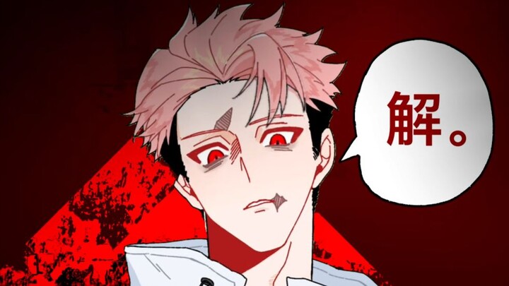 [meme] Yūji Itadori’s “It’s good to be king” [B-Moe Support]