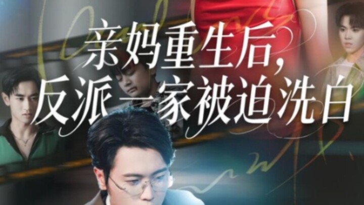 TRỌN BỘ - SAU KHI MẸ RUỘT TÁI SINH, CẢ GIA ĐÌNH PHẢN DIỆN BUỘC PHẢI TẨY TRẮNG ( L.TThần , L.HĐông )