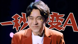 【吴青峰麦架合集】【高帅踩点】快！给！我！哥！上！麦！架！！！