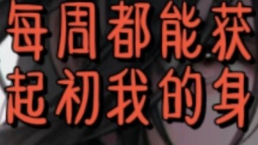 Hidden Master: I get a new identity every week. At first, I was a college student.