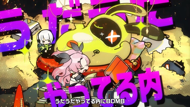 邦布主题曲『BANG! BOO! BUG!』