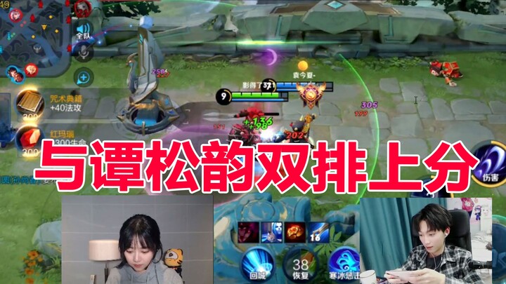 Guoying and Tan Songyun team up for some fun — how do you subtly hint that a support hasn’t bought s