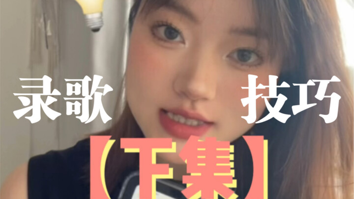 مدوّن موسيقي هاوٍ يشارك نصائح تسجيل الأغاني بدون معدات احترافية (الحلقة التالية)