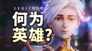 震撼制作！凸变英雄X到底如何？