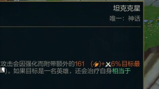 Tahukah kamu apa nama perlengkapan Ornn yang ditingkatkan?