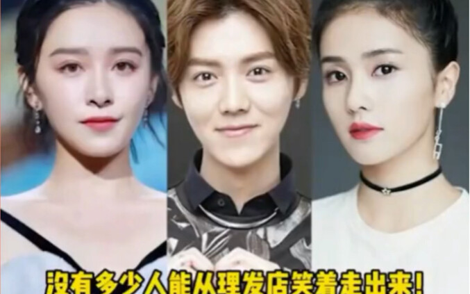 这回懂了吧，找一个合格的理发师比找爱豆都难