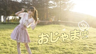 【Qiu Dier】شبح مزعج/حشرة おじゃま