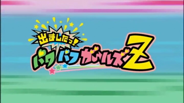 Demashita! Powerpuff Girls Z! Tập 41