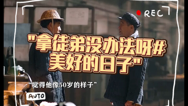 Không làm gì được đồ đệ thôi # Ngày tháng tươi đẹp