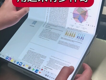 แล็ปท็อปพับได้ของ Huawei น่าทึ่งแค่ไหน? #HuaweiHongmengComputer #HuaweiFoldableLaptop #KeyanScientif