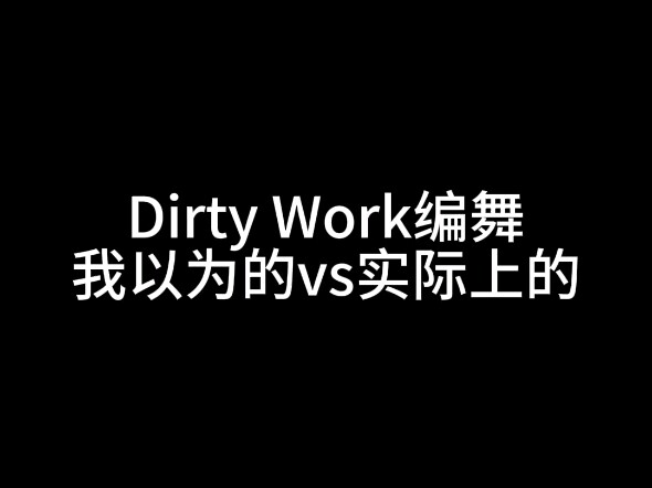 Koreografi Dirty Work aespa | Apa yang Saya Pikirkan Sebenarnya vs. Apa yang Sebenarnya