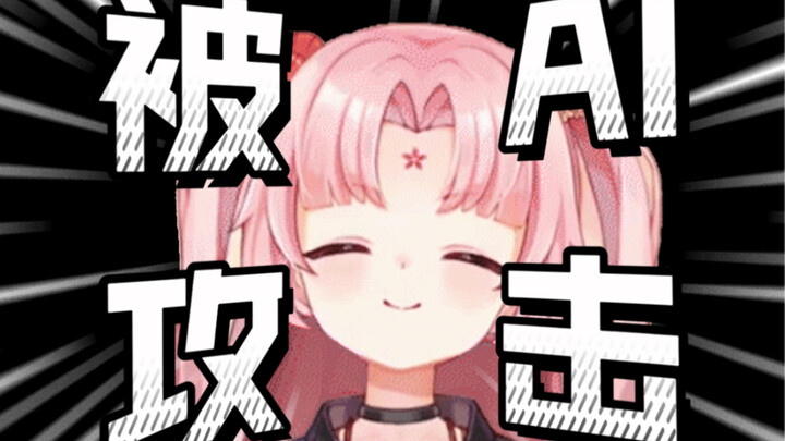 Danger! I'm under attack by AI!