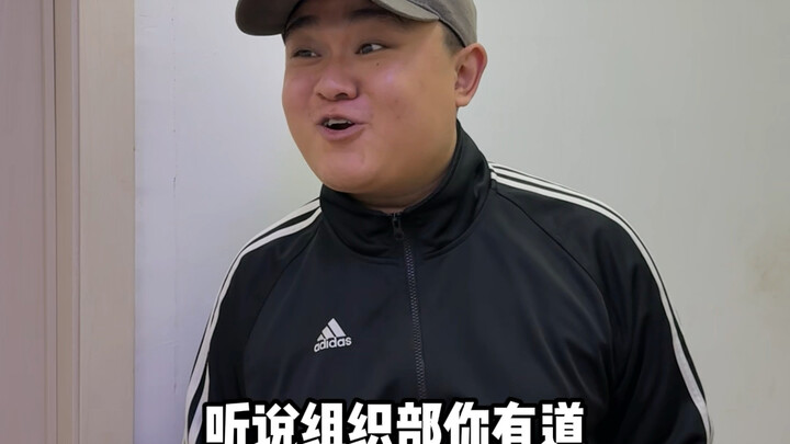 当你手握校领导把柄