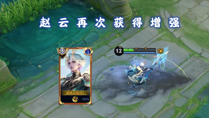 Zhao Yun has been buffed again, Yuan Ge’s free morph ability has been nerfed once more, and Haiyue’s