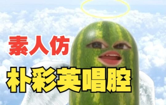 Bạn bè bảo giọng mình giống Rosé (Blackpink), thử hát “The Happiest Girl” xem sao - [Kênh cover của 