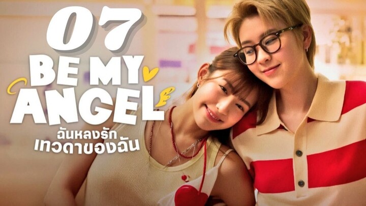 Bᴇ Mʏ Aɴɢᴇʟ - Eᴘɪsᴏᴅᴇ 7 [Eɴɢ Sᴜʙ]