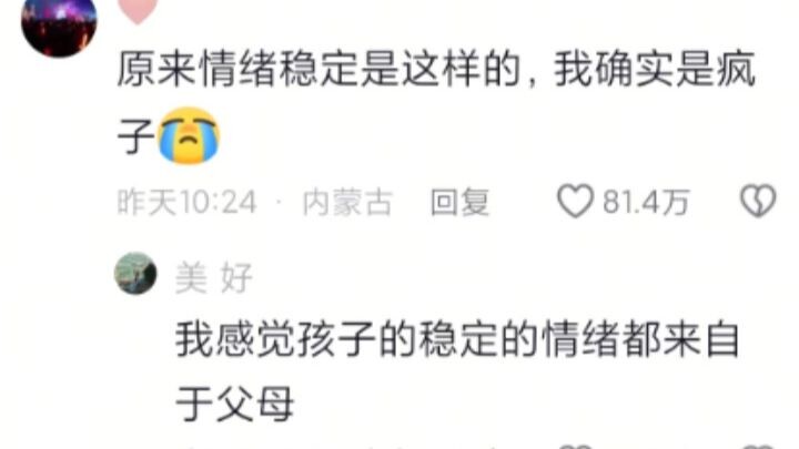 So this is what emotional stability feels like—I really am a crazy person.