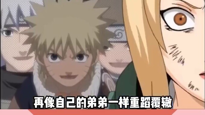 Jiraiya, who has liked Tsunade for thirty years, also has his own reverse scale that Tsunade cannot 