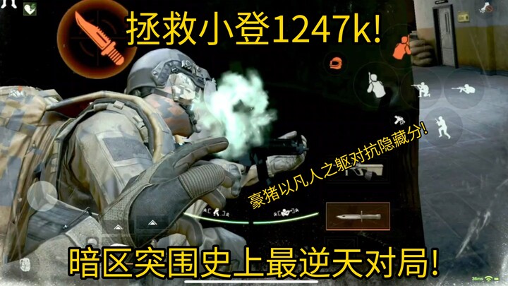拯救小登1247k! 暗区突围史上最逆天对局! 穿越大唐盛世!