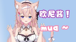 一边Mua一边对你说喜欢~❤【3d助眠/人声】