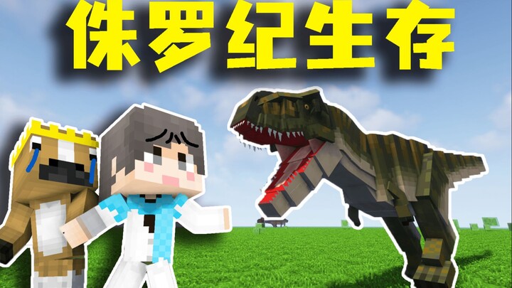 شابان يبدآن مغامرتهما عبر العصر الجوراسي! كادا أن يلتقيا بالديناصور تي ريكس!!! البقاء في العصر الجور