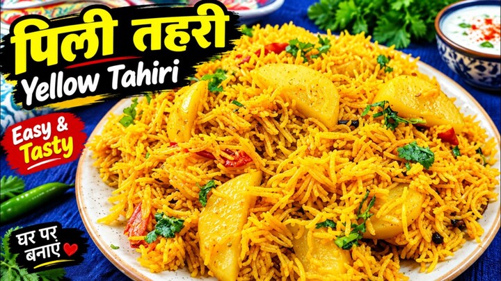 tasty Indian food yellow rice 🍚