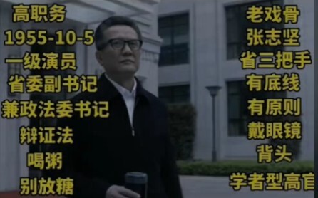 跟你说了多少遍，工作时要称职务