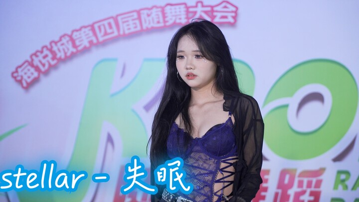 kpop路演 | 2025-3-21 | stellar－失眠 #﻿广州k-pop#嘿心随机舞蹈