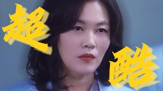 “拜托，谁不想拥有周汝正同款妈妈！”超酷超飒，还善解人意，难得的东亚妈妈！｜黑暗荣耀 金呈玲 周汝正妈妈