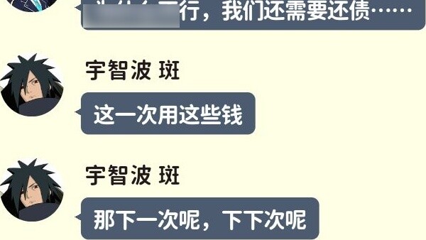 จะเป็นอย่างไรถ้าอุจิวะ มาดาระมาที่กิโวโทสเพื่อเป็นครู (8)