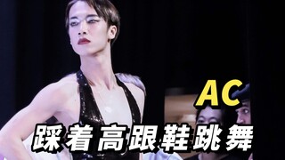 穿着短裙高跟鞋，跳着热情奔放的舞蹈，这样的男生你是否能理解