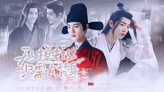 【肖战水仙】海羡《天上掉老攻只需一个替身》第一集