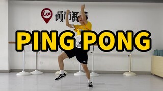 【男生翻跳】泫雅+金晓钟 PING PONG （2小时速成版）