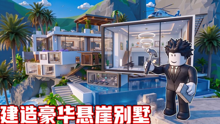 I’ve expanded my cliffside villa into a super cliffside villa! ROBLOX