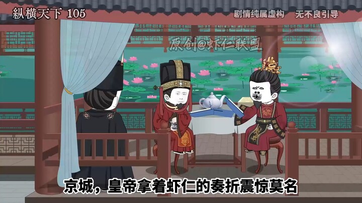 第一百零五集蜀中告急下